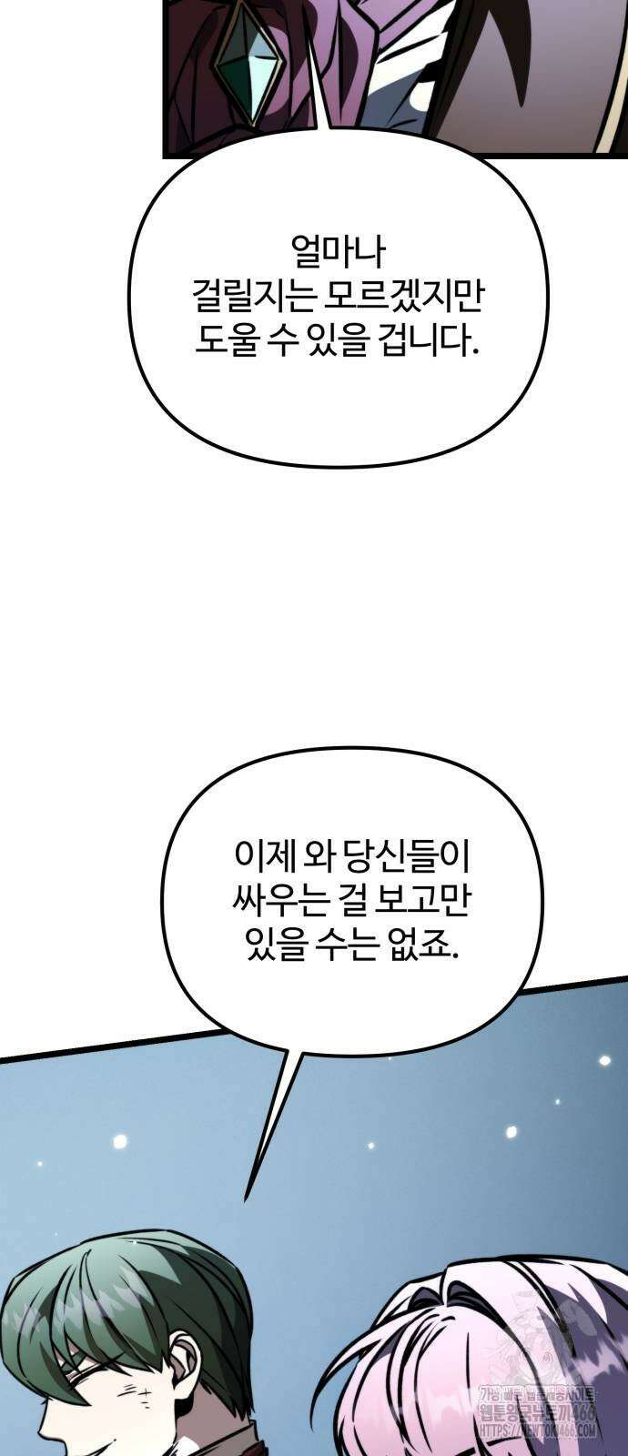 환생좌 64화 15
