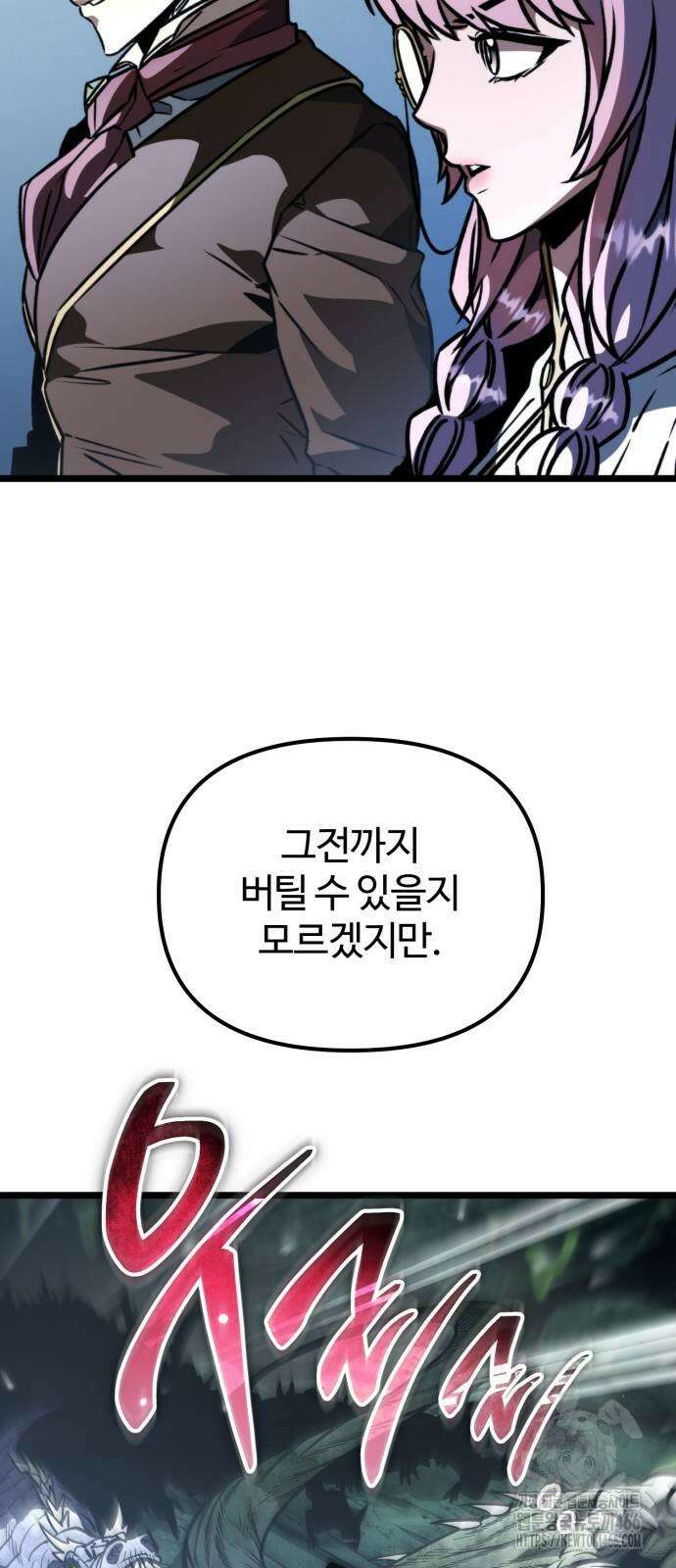 환생좌 64화 16