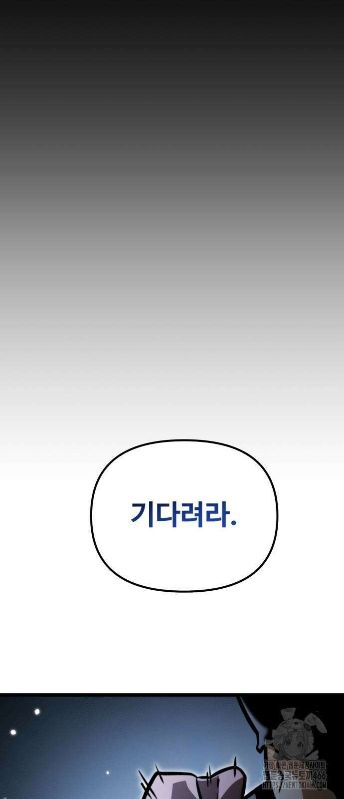 환생좌 64화 21