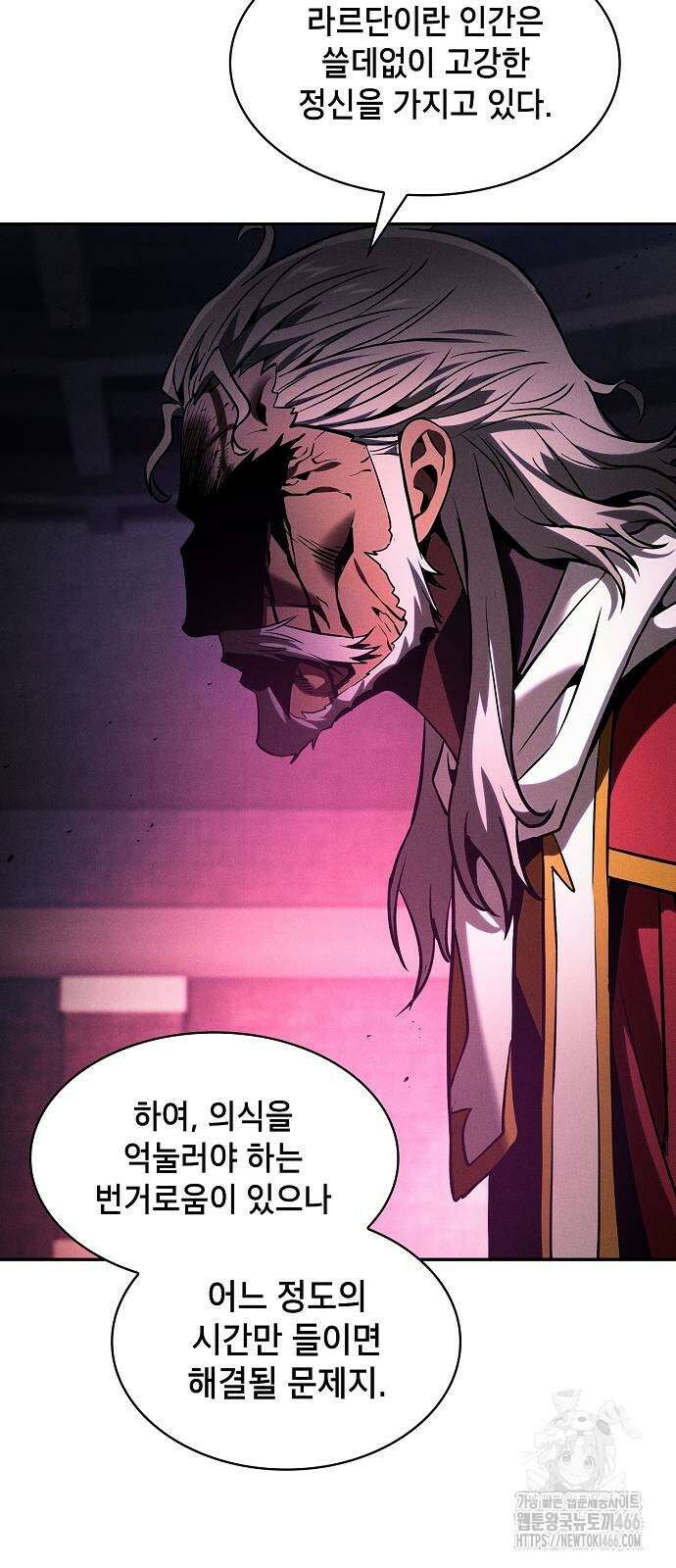 아카데미의 천재칼잡이 83화 3