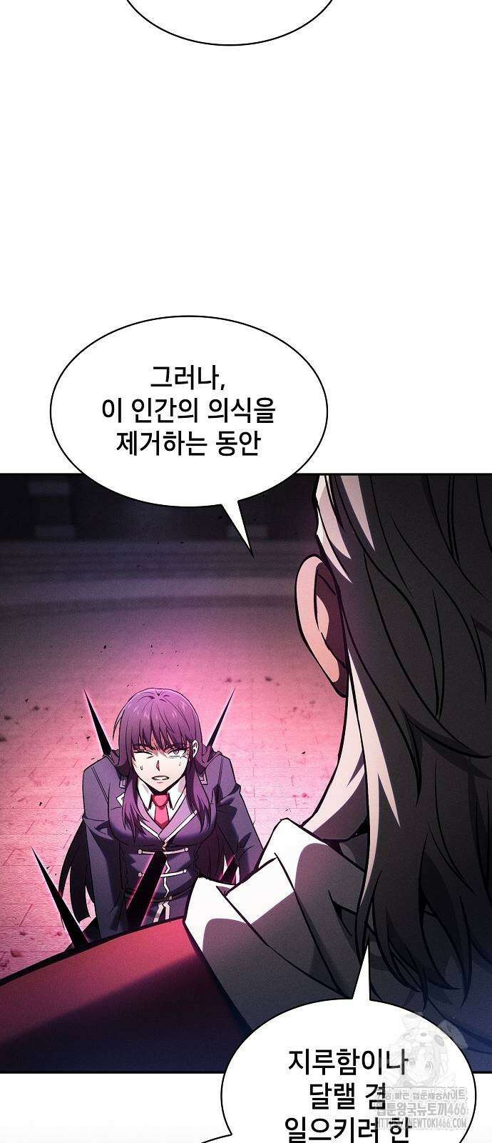 아카데미의 천재칼잡이 83화 5