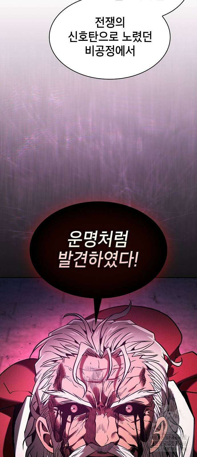 아카데미의 천재칼잡이 83화 6