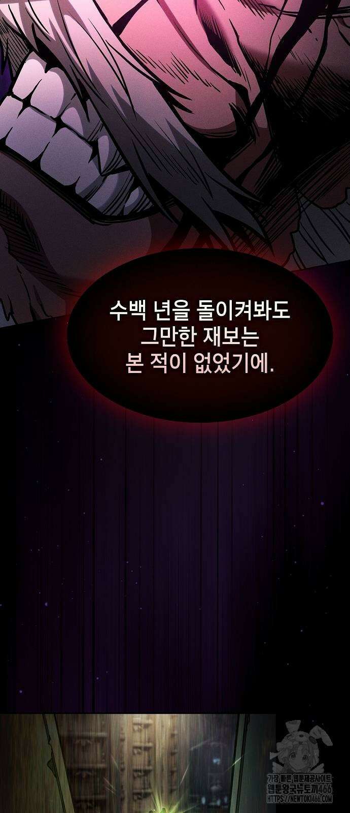 아카데미의 천재칼잡이 83화 10