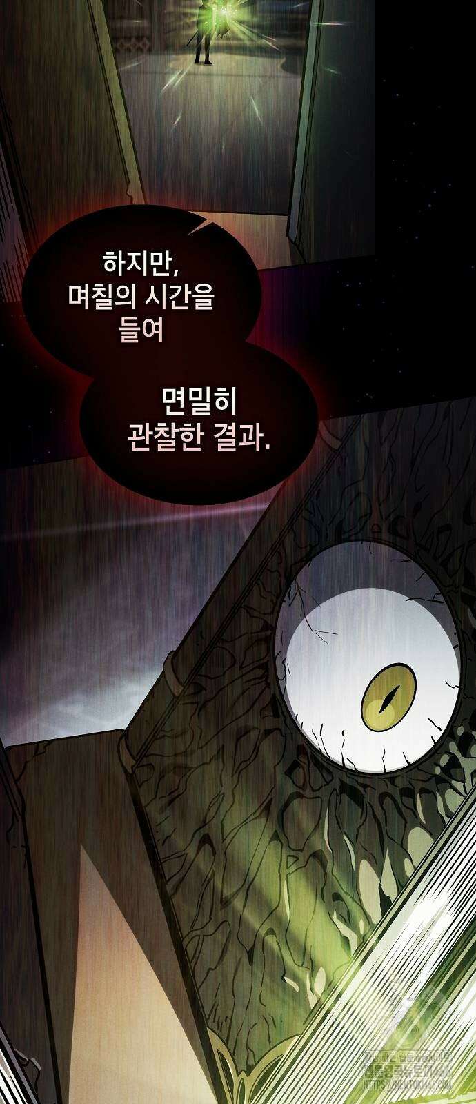 아카데미의 천재칼잡이 83화 11