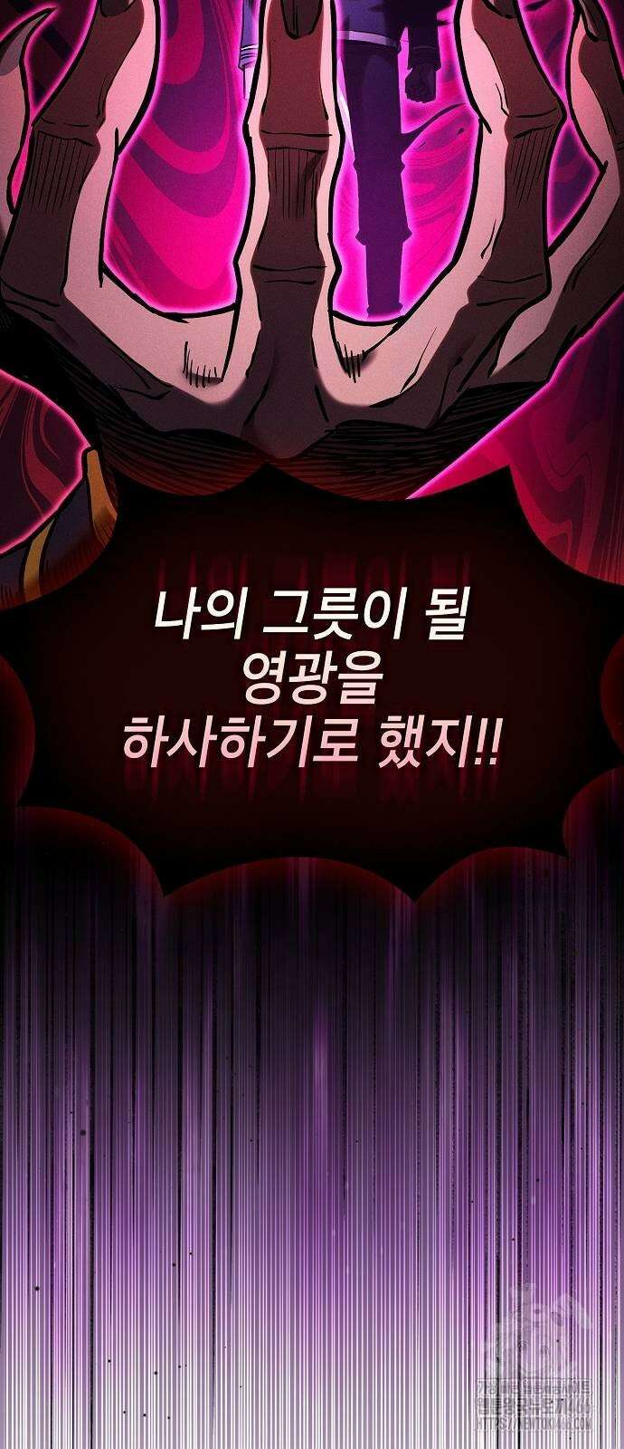 아카데미의 천재칼잡이 83화 13