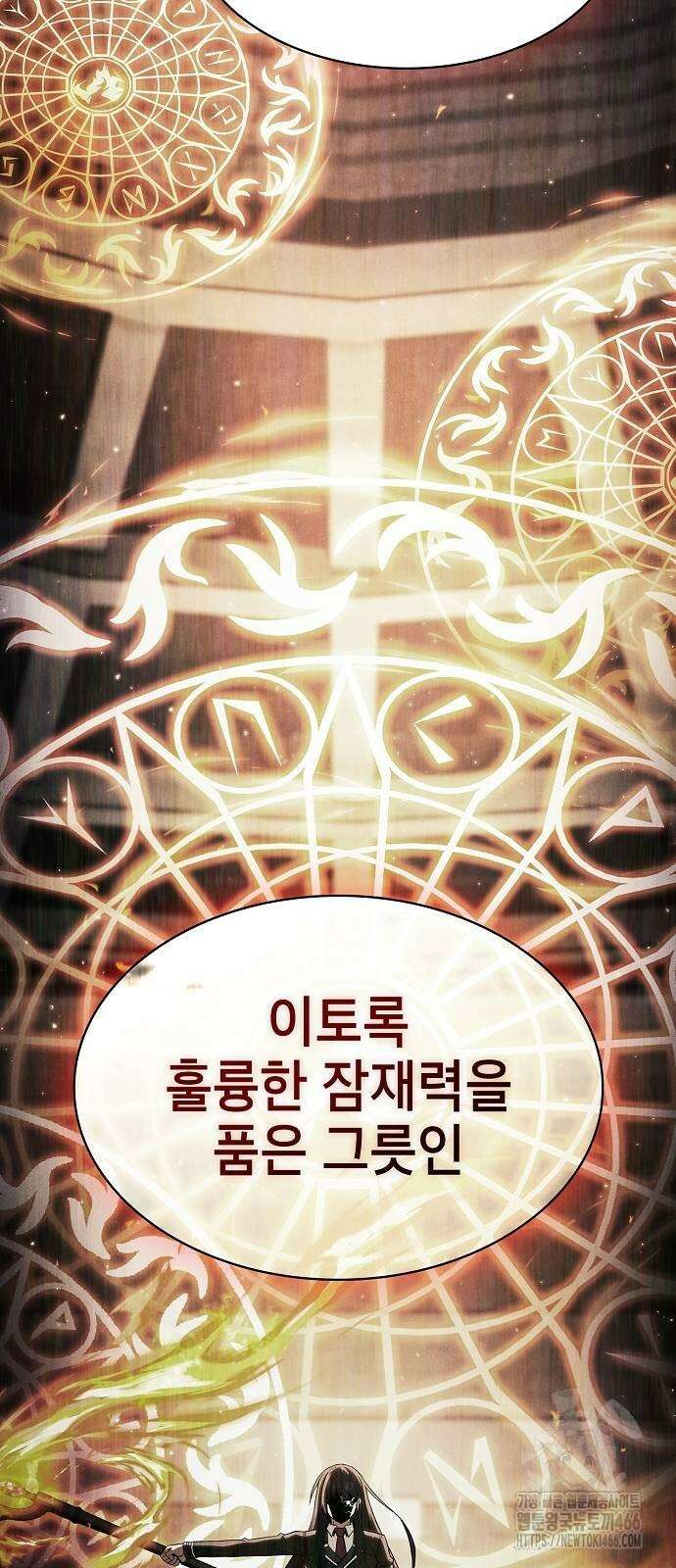 아카데미의 천재칼잡이 83화 15