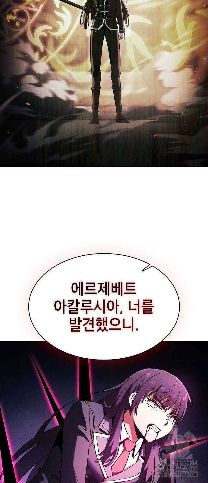 아카데미의 천재칼잡이 83화 16
