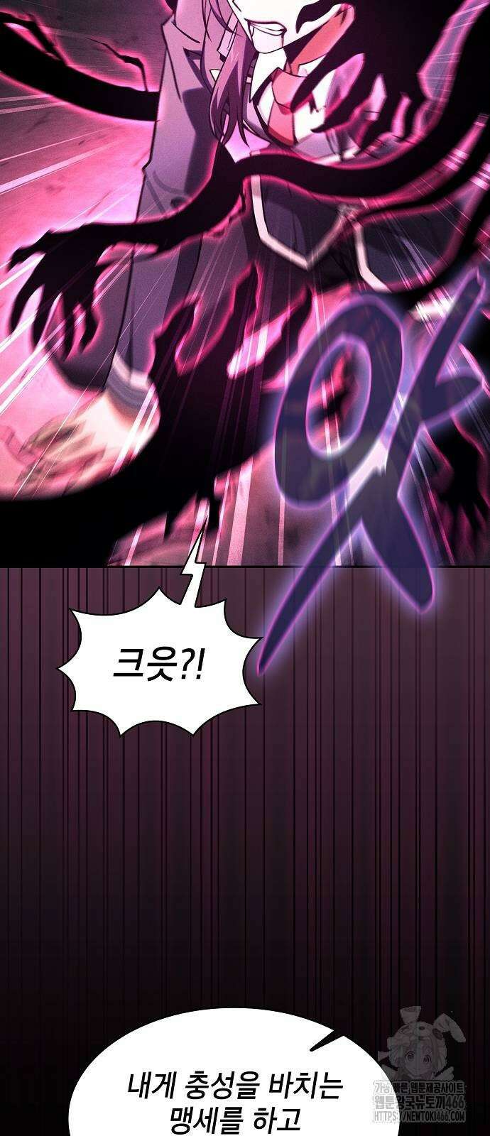 아카데미의 천재칼잡이 83화 21