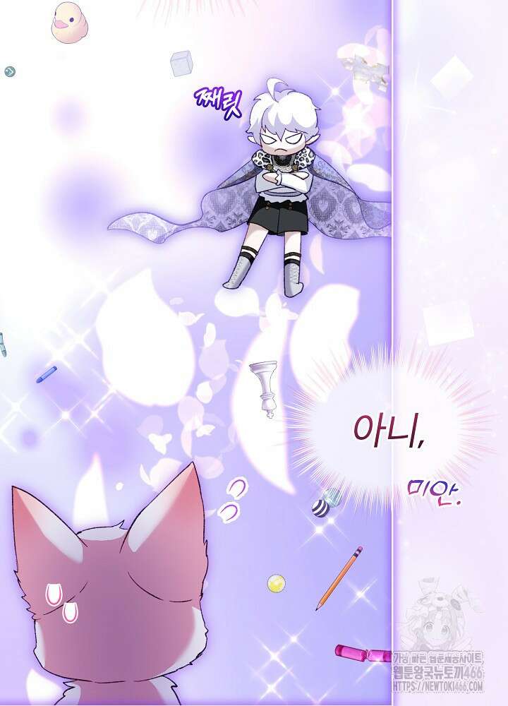 아기 신수로 환생했습니다 79화 6