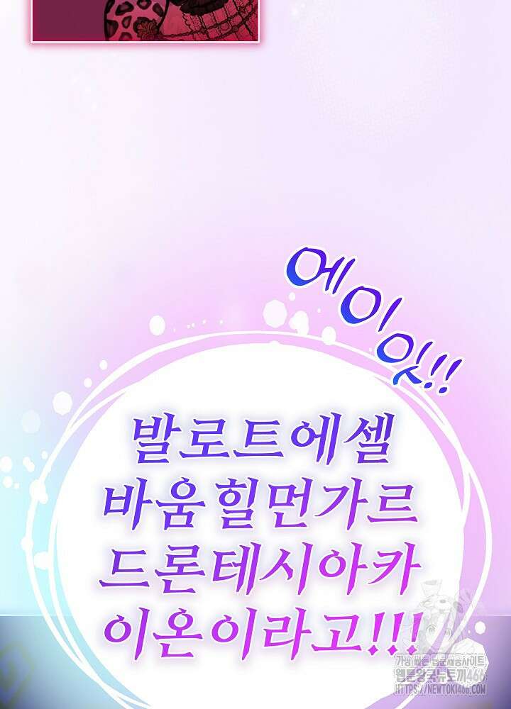 아기 신수로 환생했습니다 79화 12