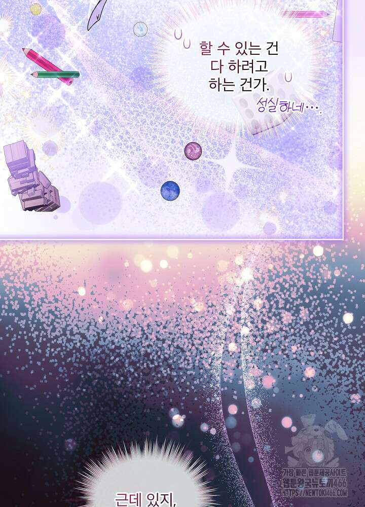 아기 신수로 환생했습니다 79화 18