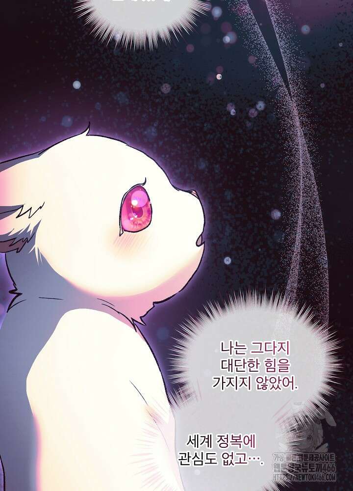 아기 신수로 환생했습니다 79화 19
