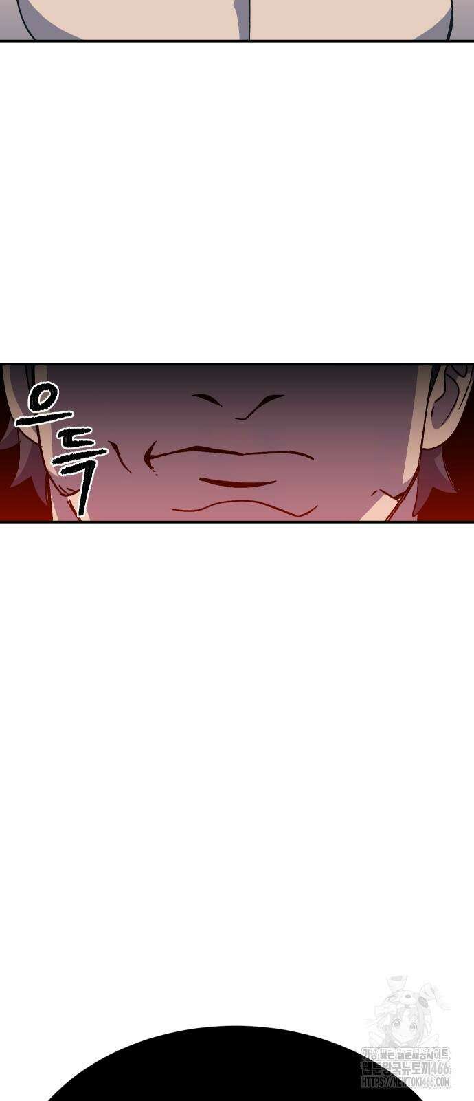 헬스던전 74화 3