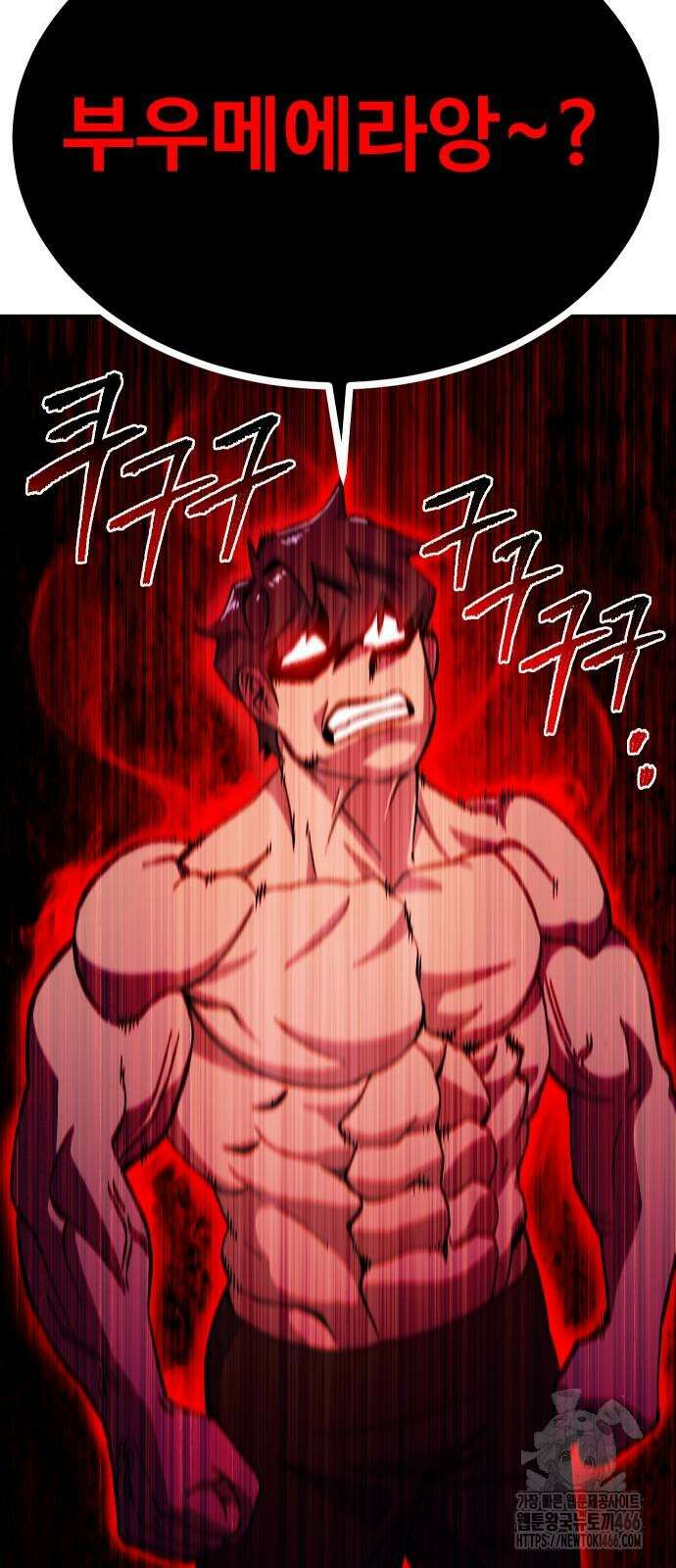 헬스던전 74화 4