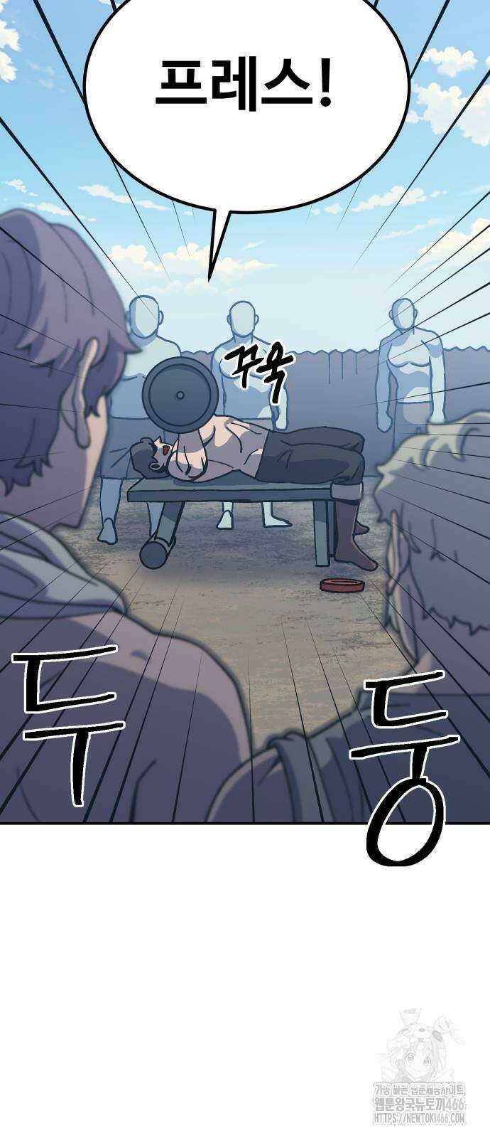 헬스던전 74화 8