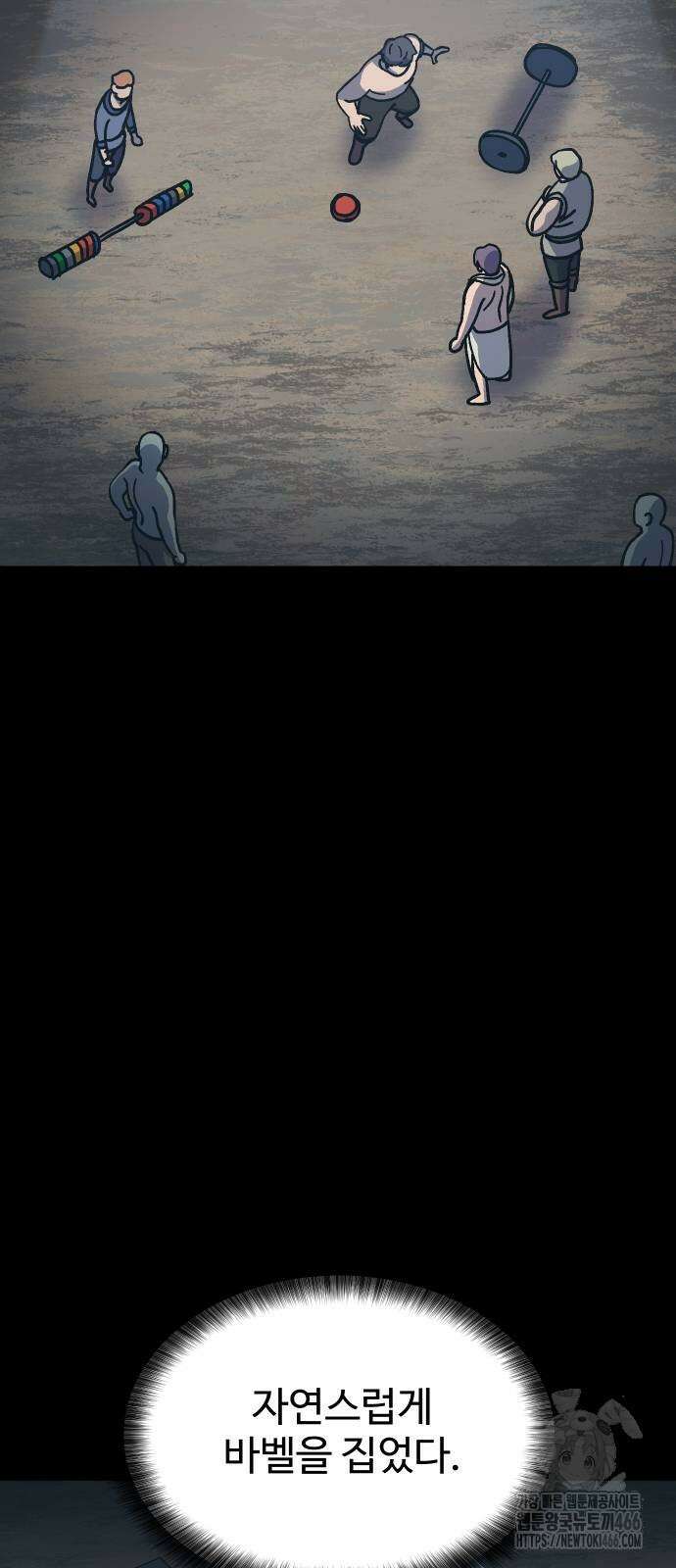 헬스던전 74화 12