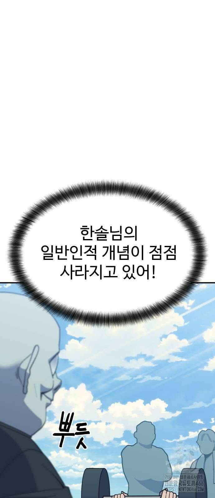 헬스던전 74화 15