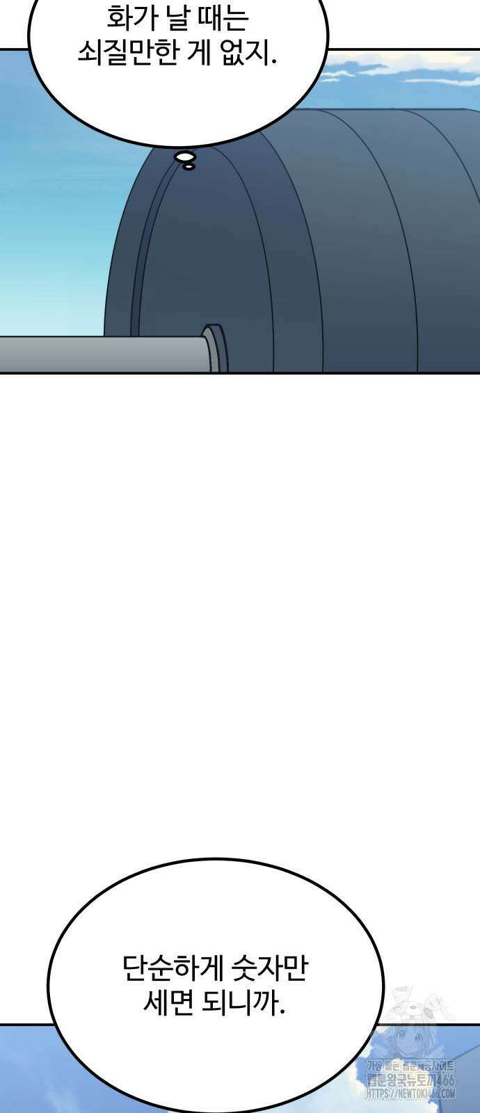 헬스던전 74화 18