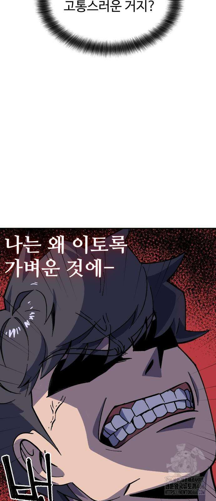 헬스던전 74화 24