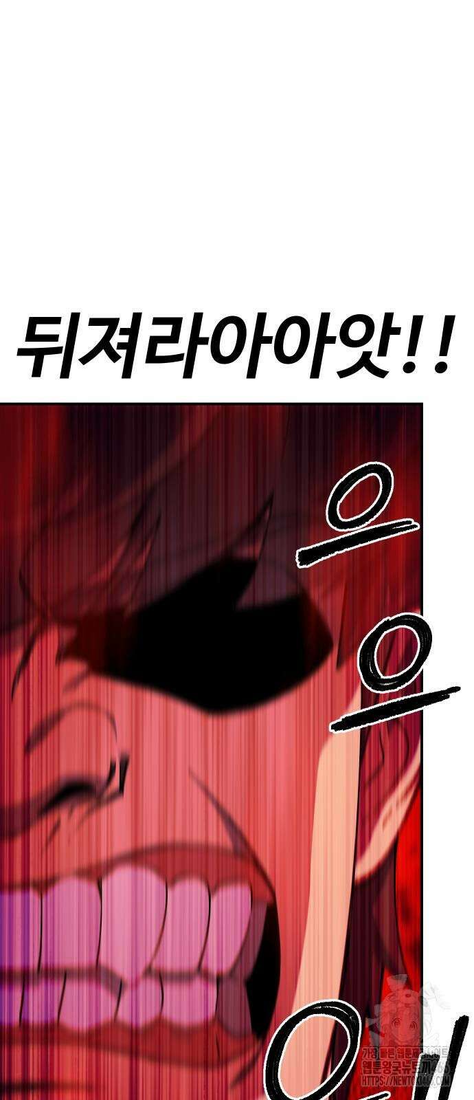 헬스던전 74화 27