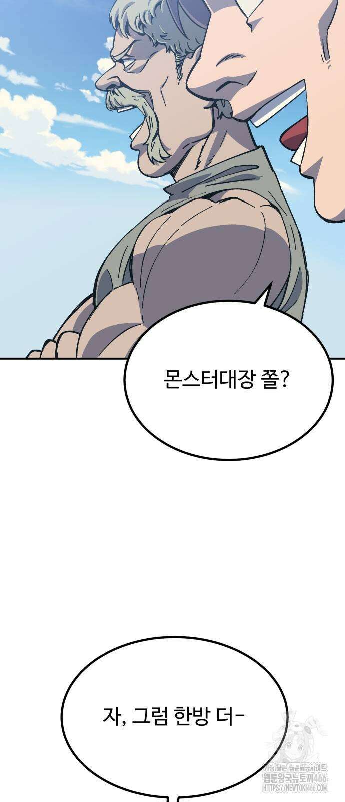 헬스던전 74화 31