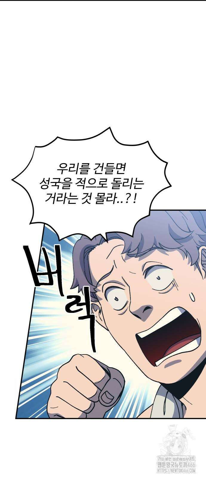 헬스던전 74화 38