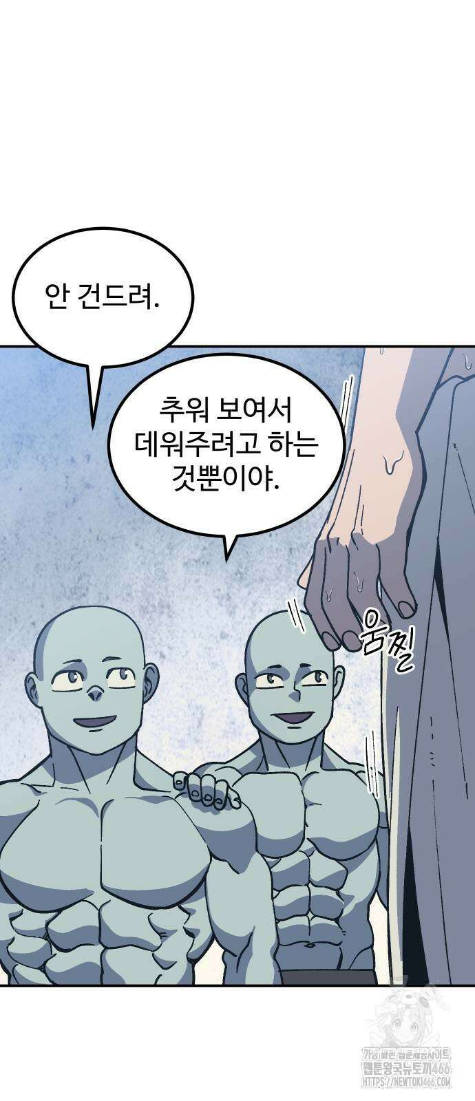 헬스던전 74화 39