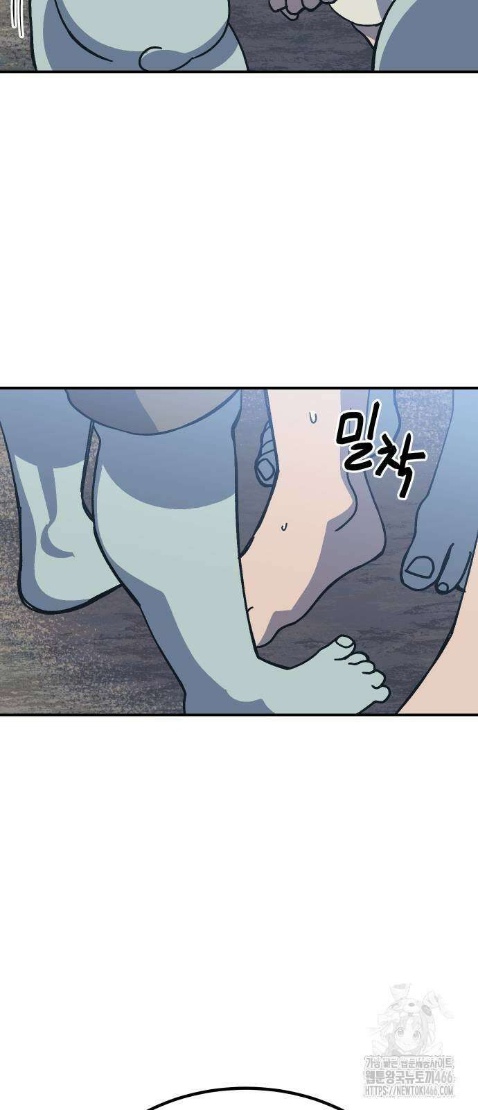 헬스던전 74화 41