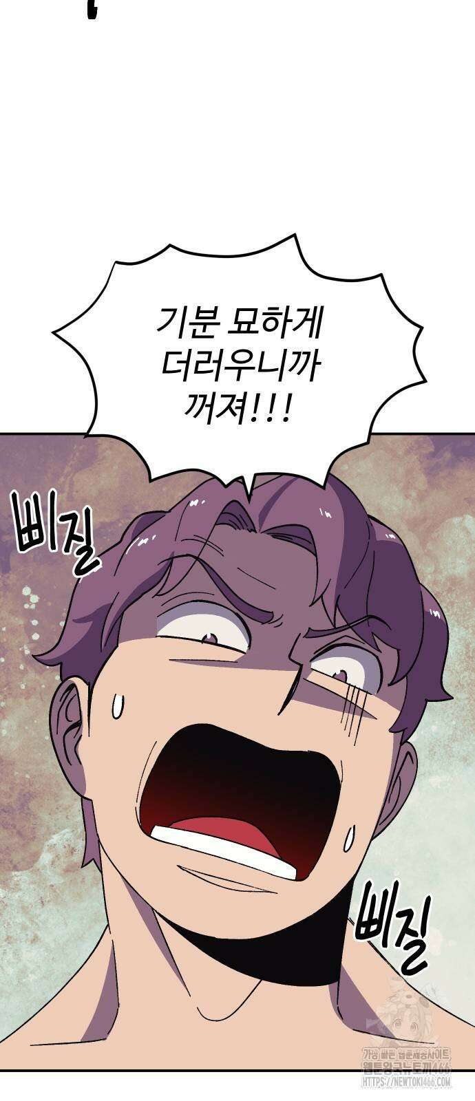 헬스던전 74화 43