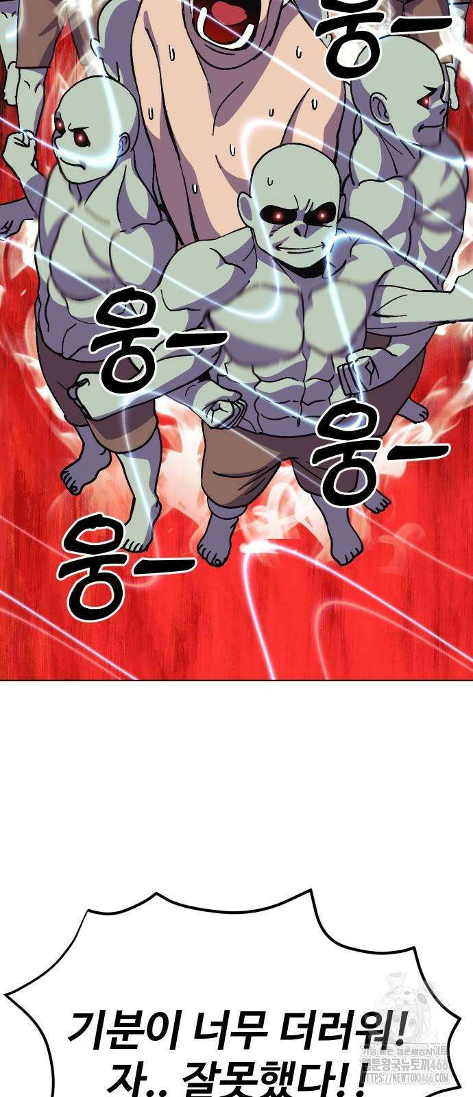 헬스던전 74화 47