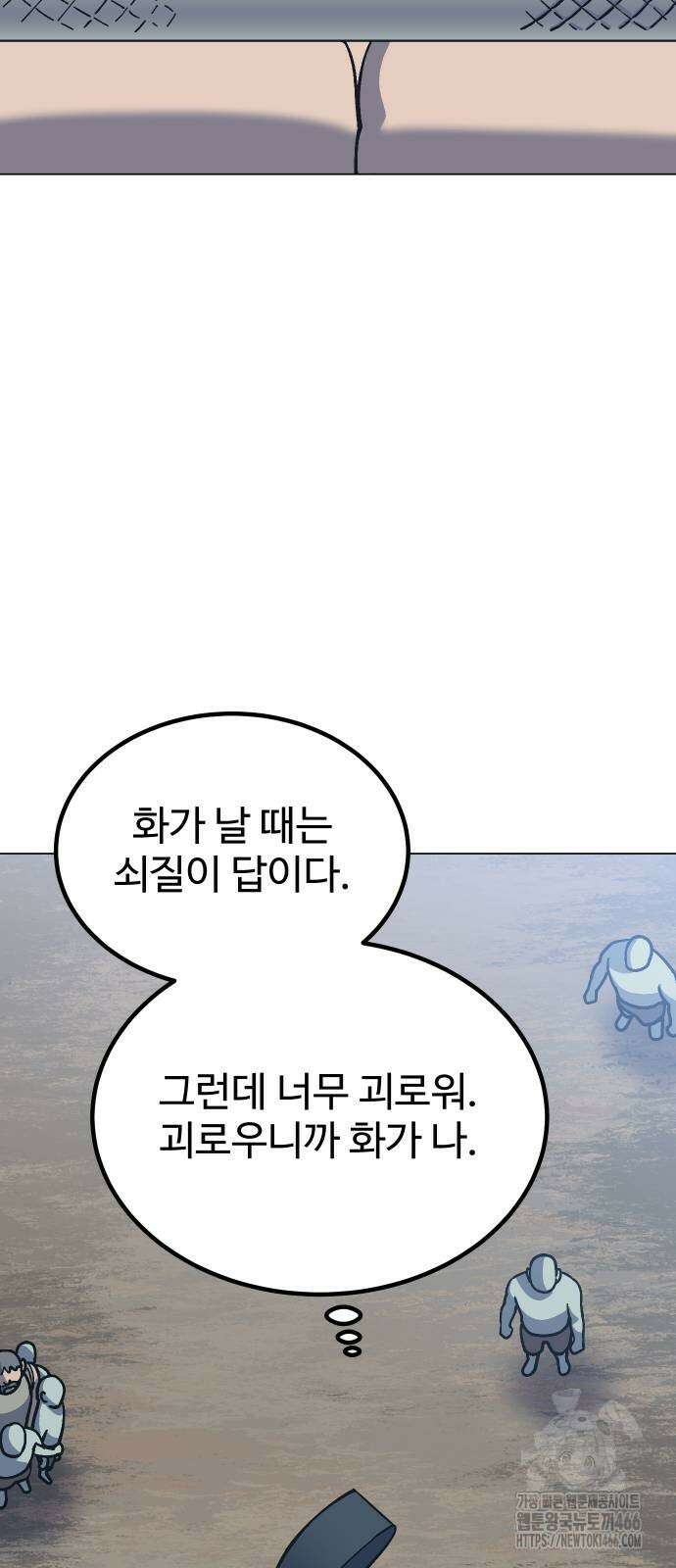 헬스던전 74화 51