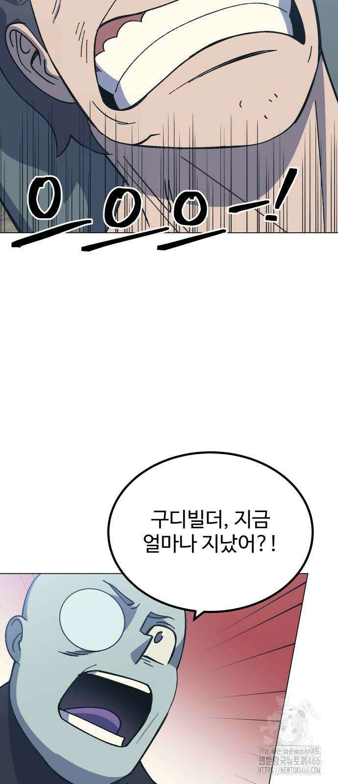헬스던전 74화 53