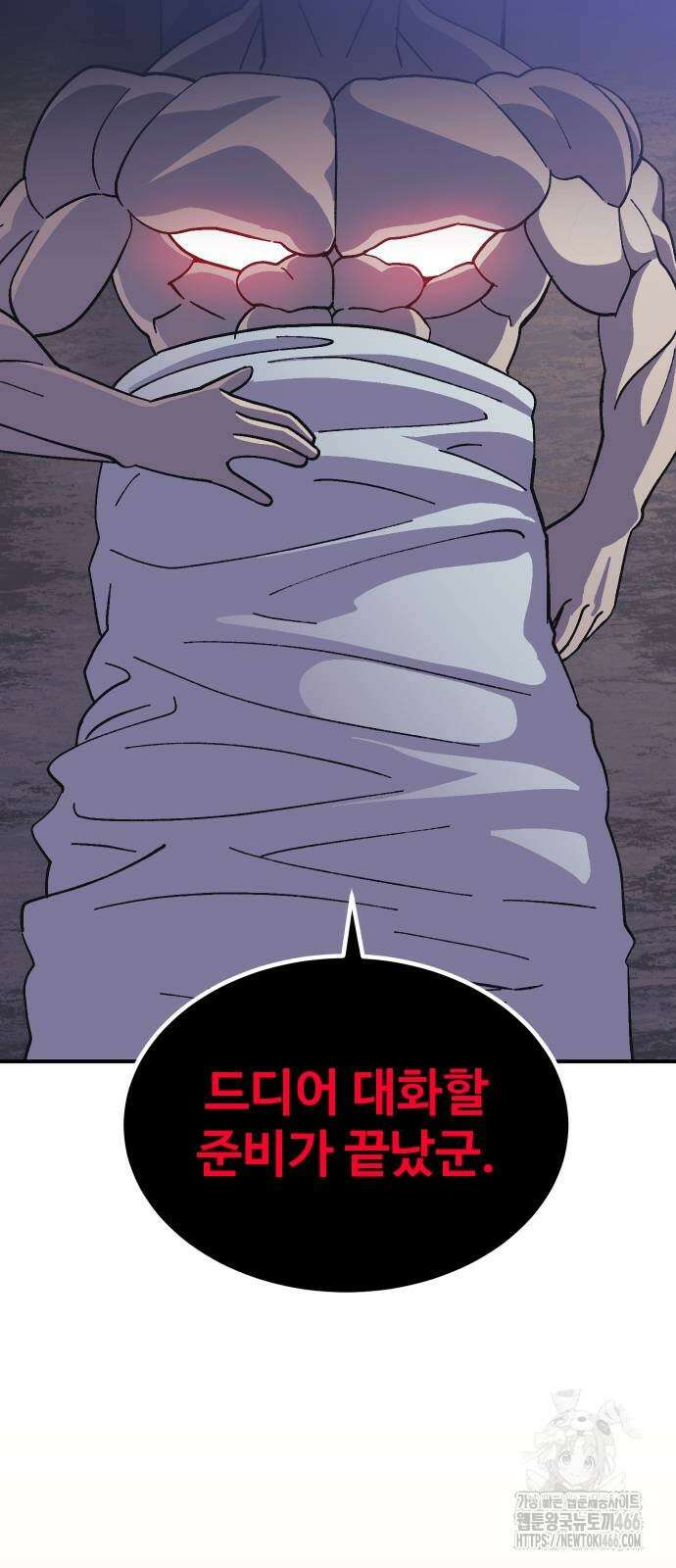 헬스던전 74화 65