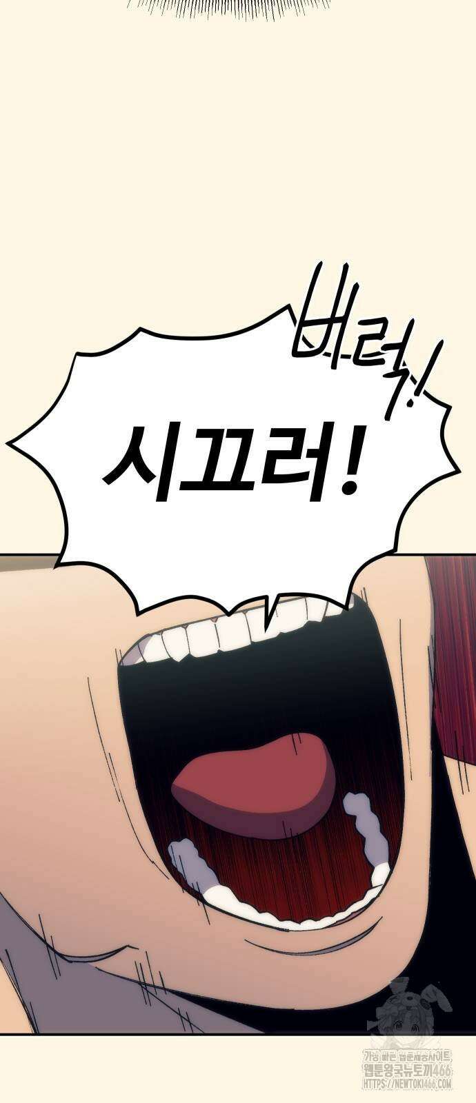 헬스던전 74화 71