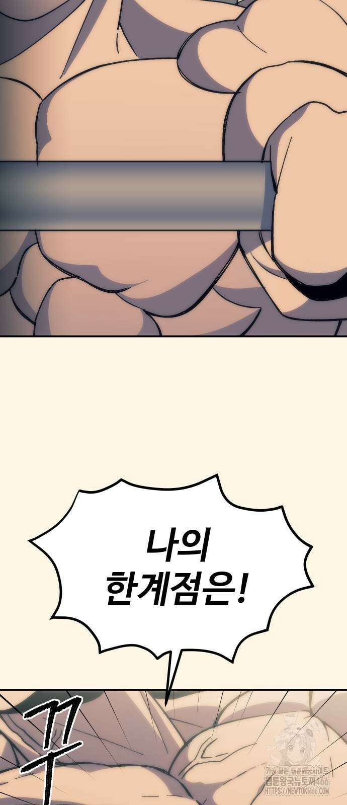 헬스던전 74화 74