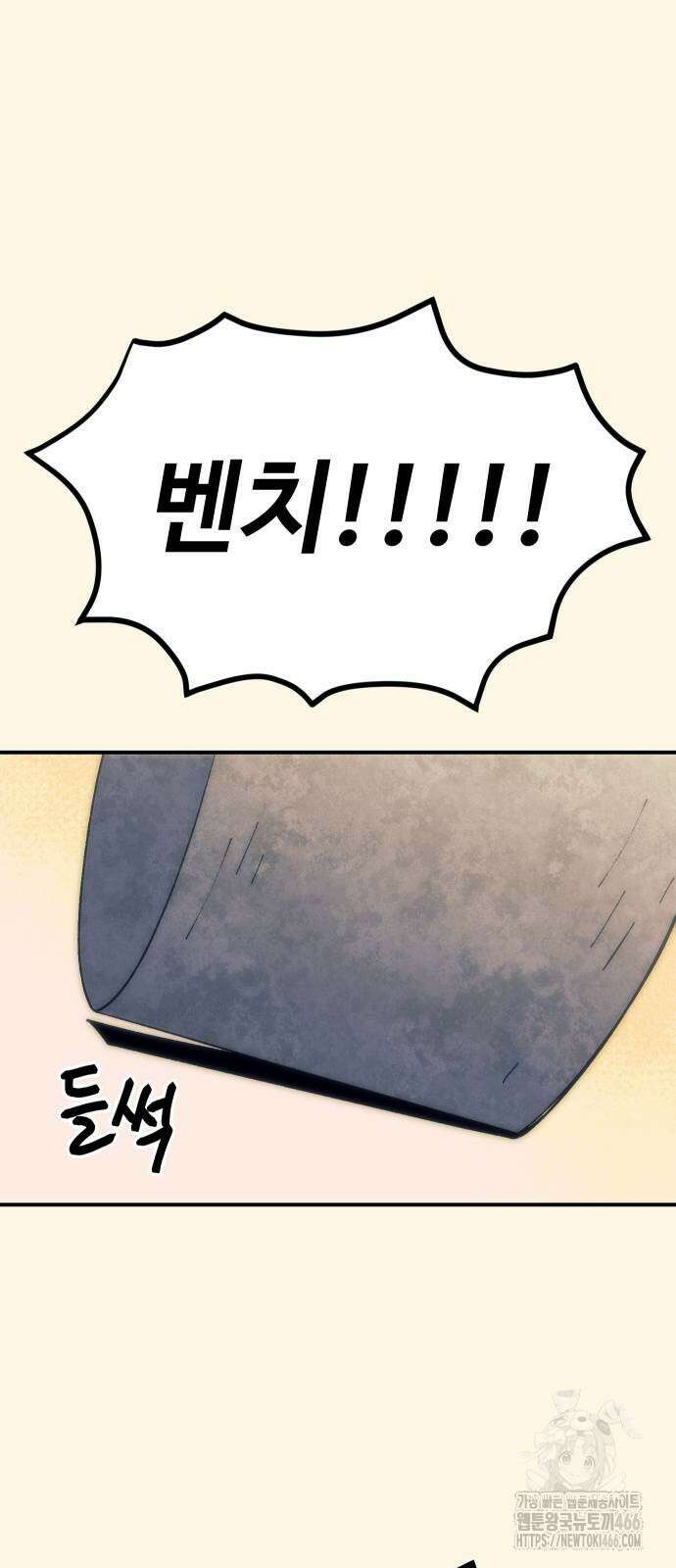 헬스던전 74화 77