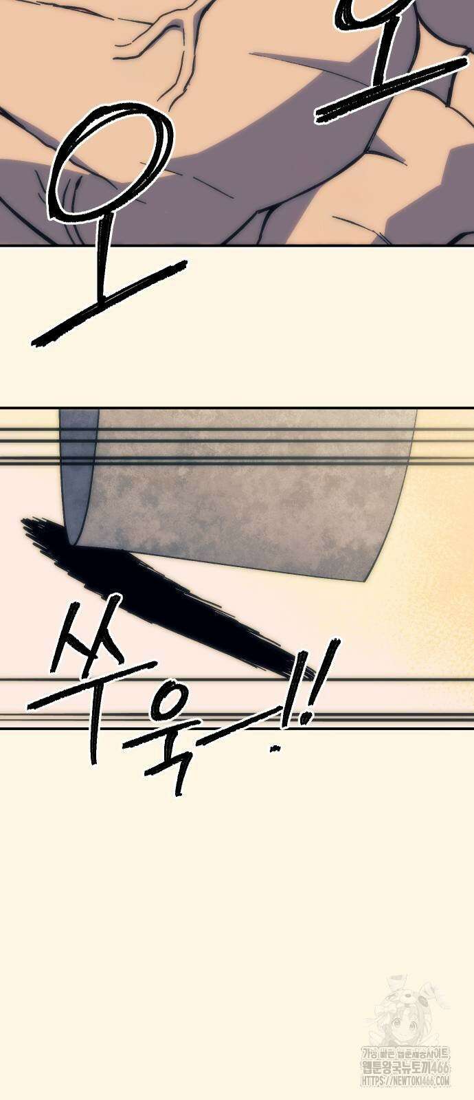 헬스던전 74화 79