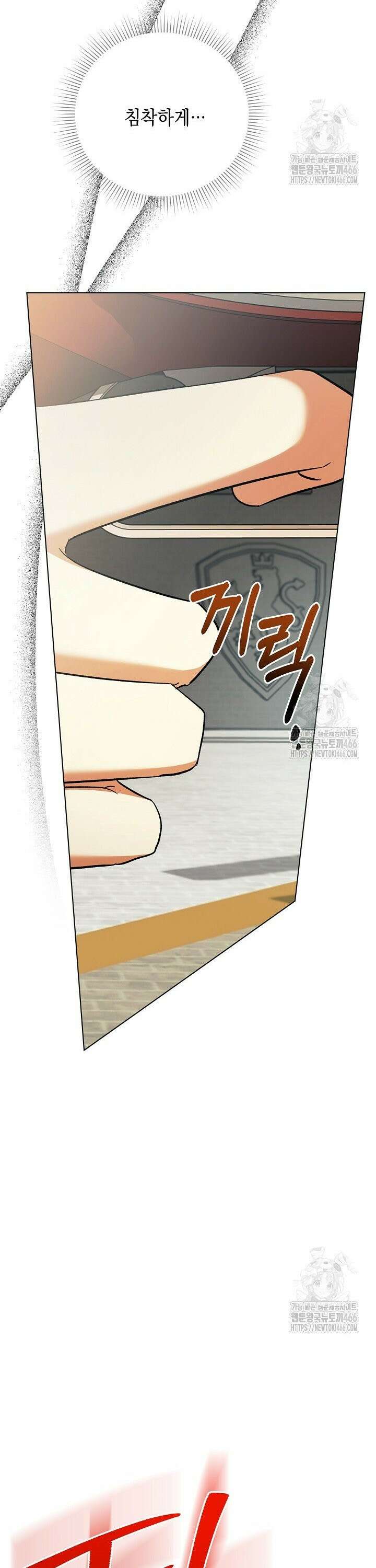황태자의 집착 받는 시종이 되었다 45화 6