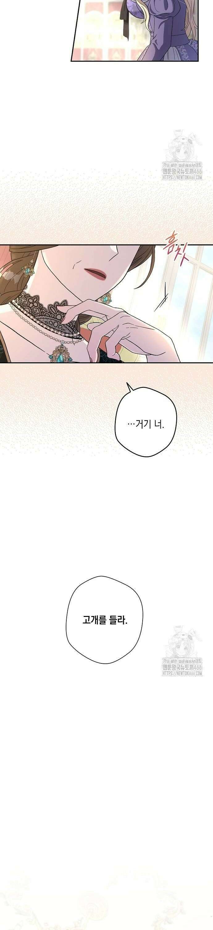 탐닉(네이버) 4화 4