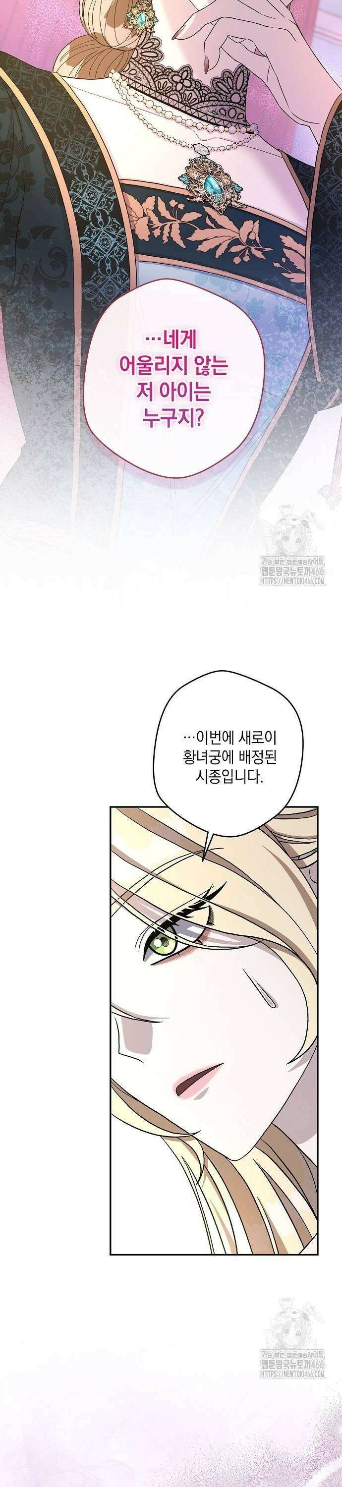 탐닉(네이버) 4화 7
