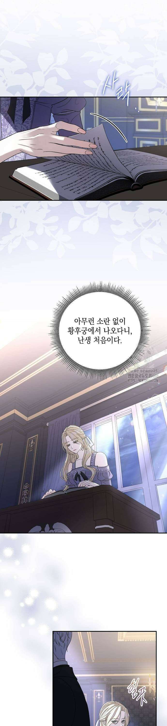 탐닉(네이버) 4화 9