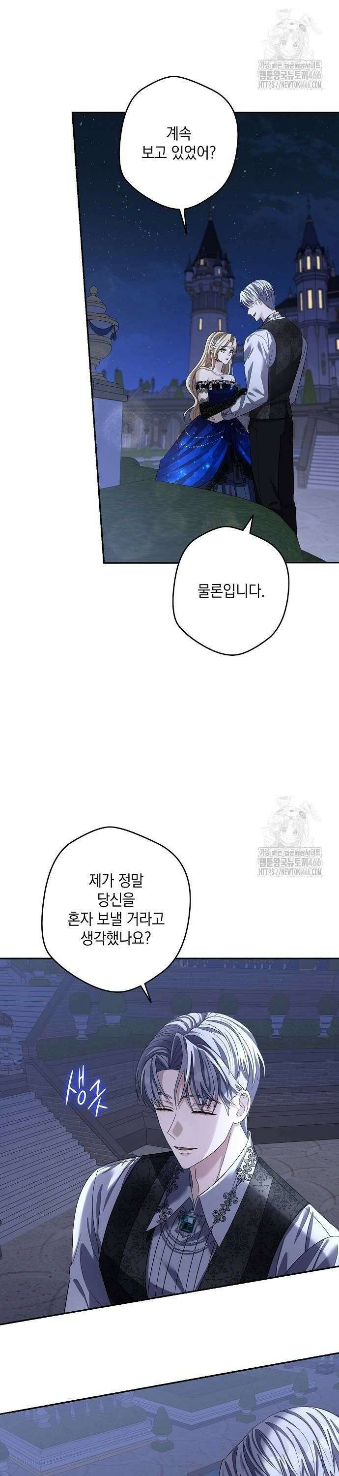 탐닉(네이버) 8화 2