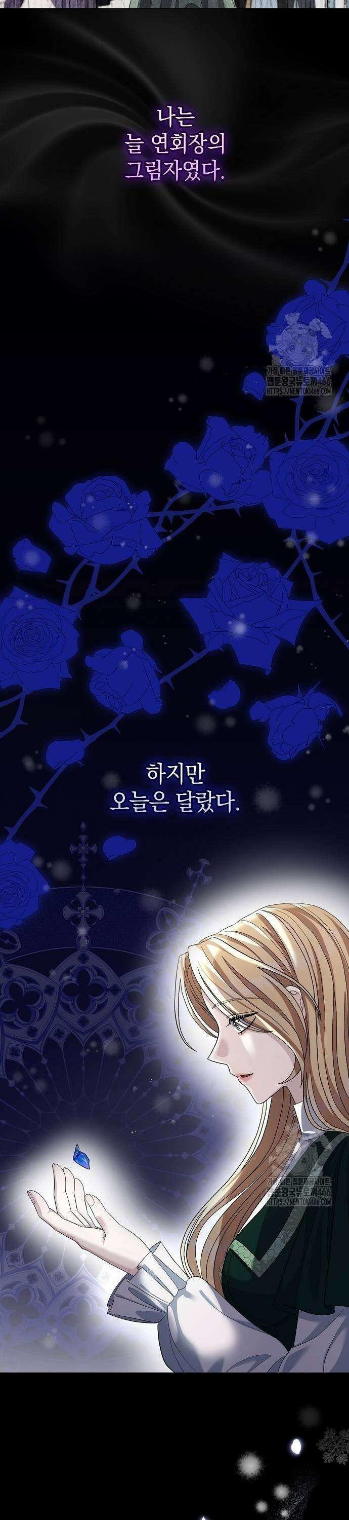탐닉(네이버) 8화 5
