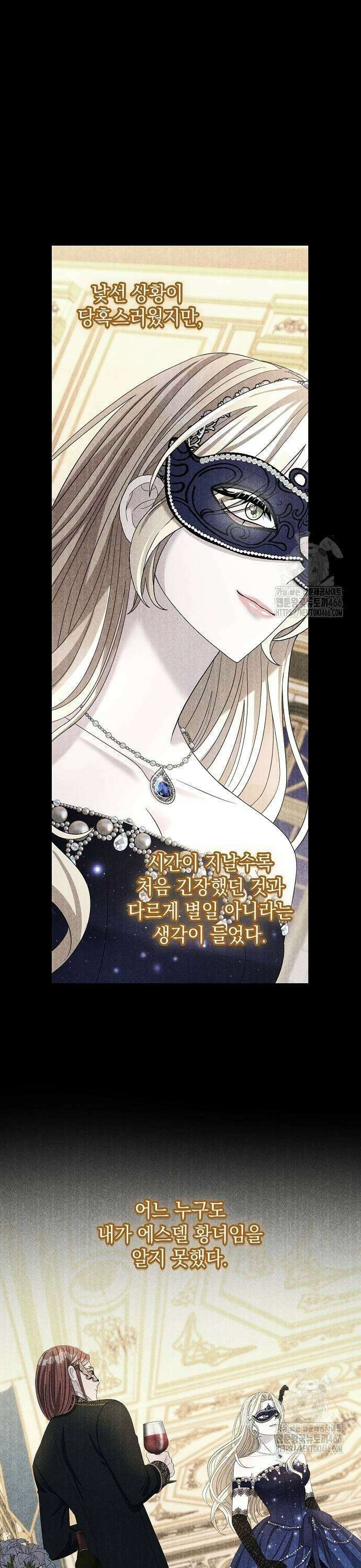 탐닉(네이버) 8화 7
