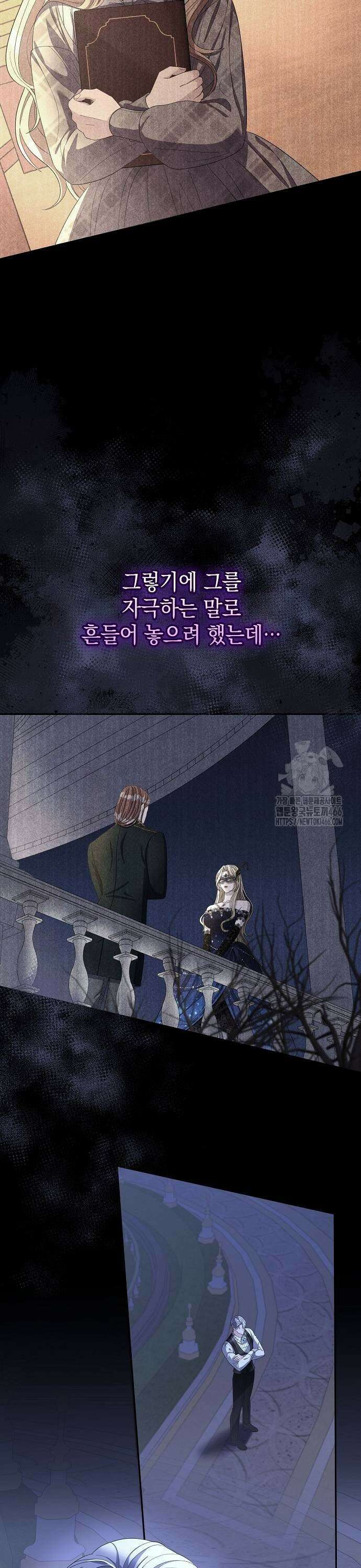 탐닉(네이버) 8화 9
