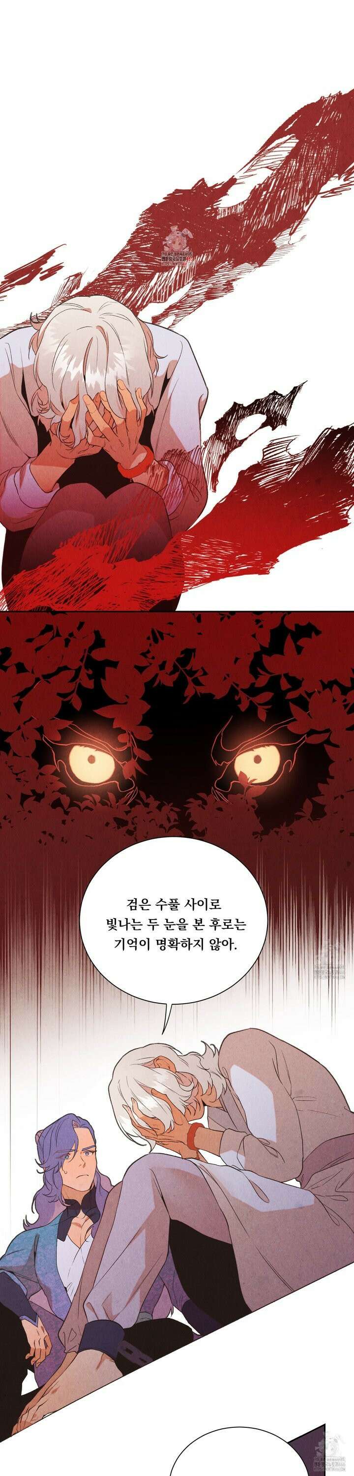 서리가 나리는 바다 40화 1
