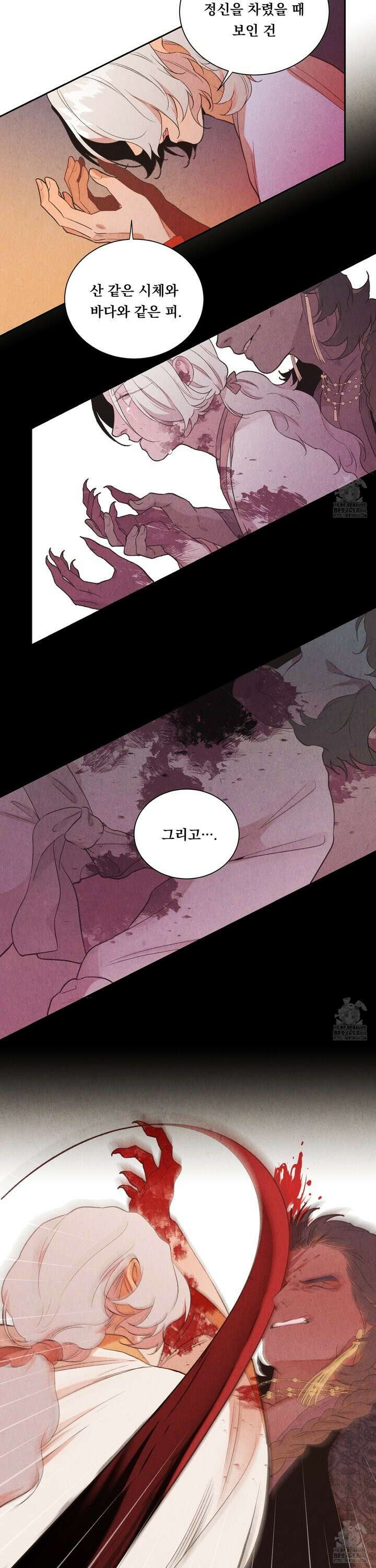 서리가 나리는 바다 40화 2