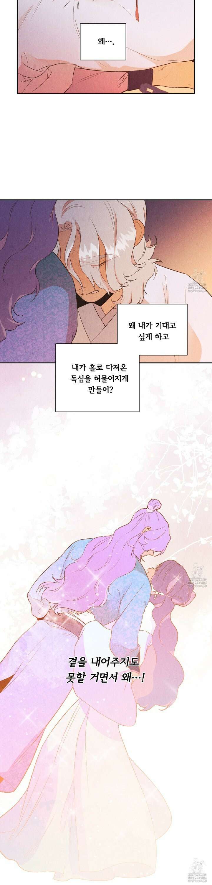 서리가 나리는 바다 40화 10