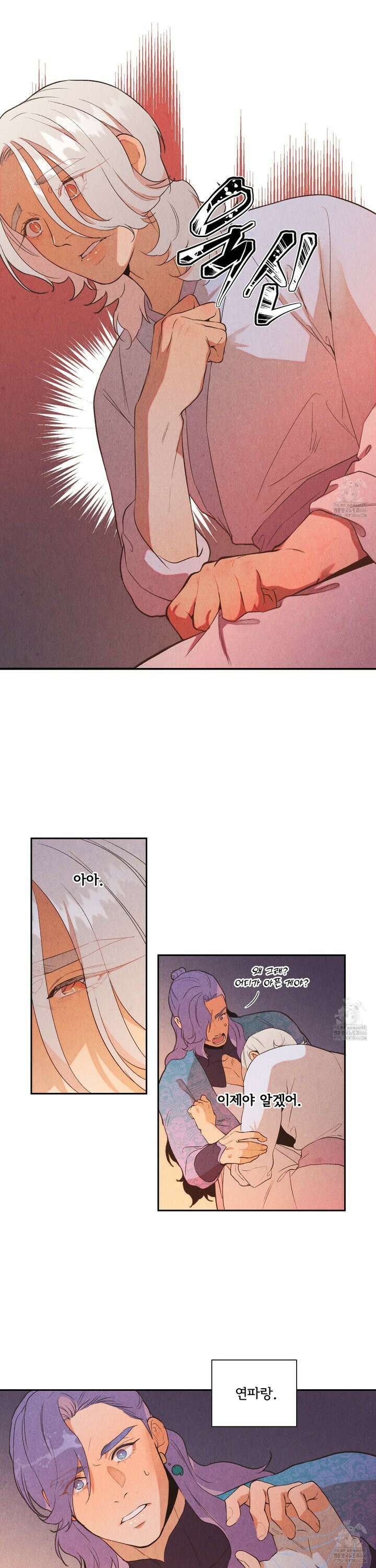 서리가 나리는 바다 40화 11