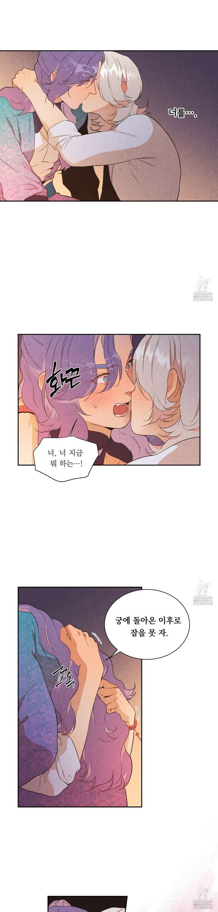 서리가 나리는 바다 40화 14